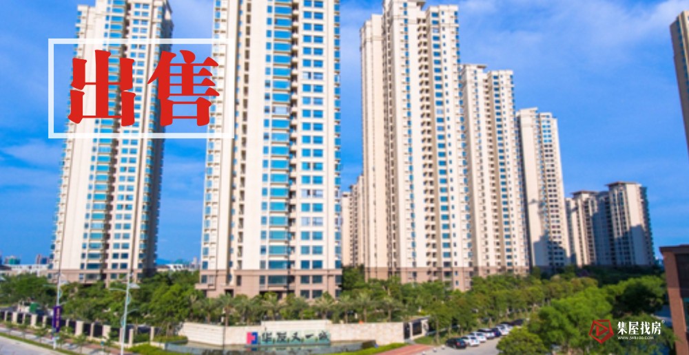【出售】华发又一城一线河景房，教育医疗资源齐备！